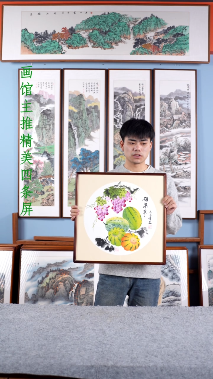 【闪购商品】国画戚莉莉《硕果累累》含框52*52