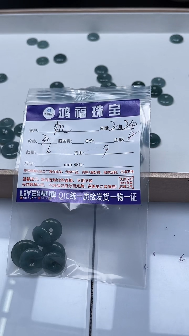 【闪购商品】翡翠手饰未镶嵌翡翠 小件 危蓝 平安扣