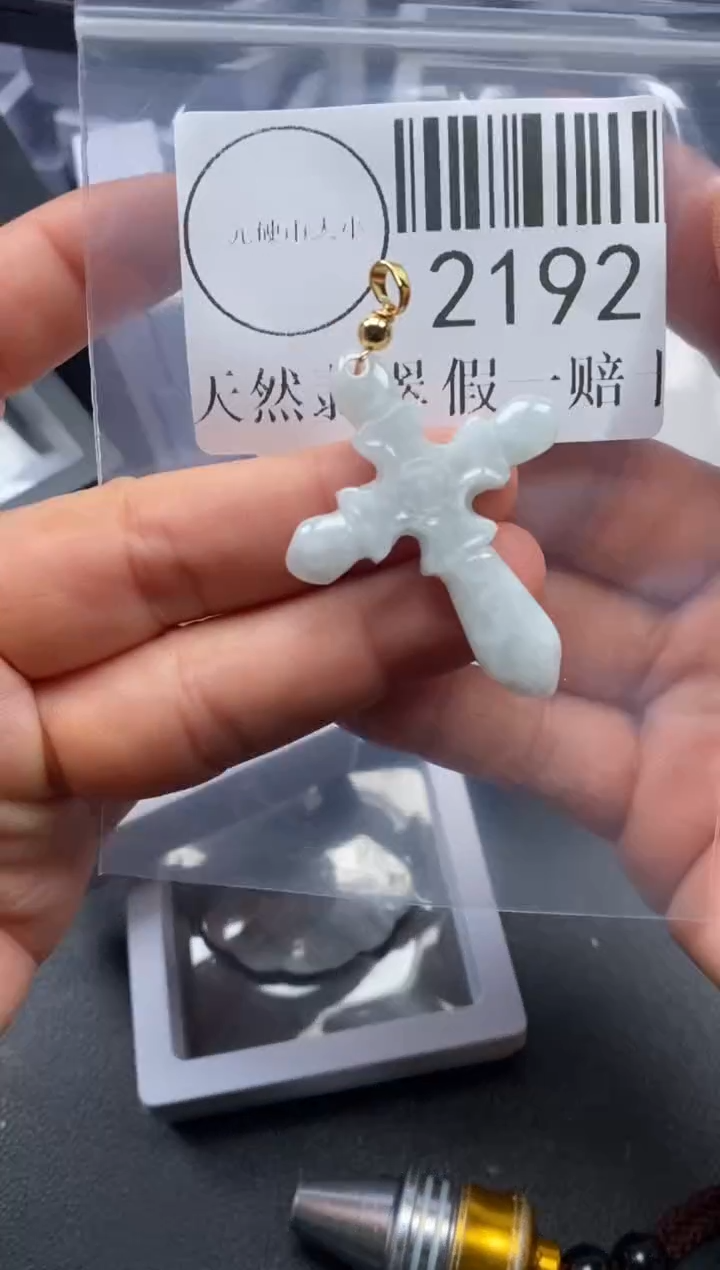 吊坠(不含链)未镶嵌翡翠2192