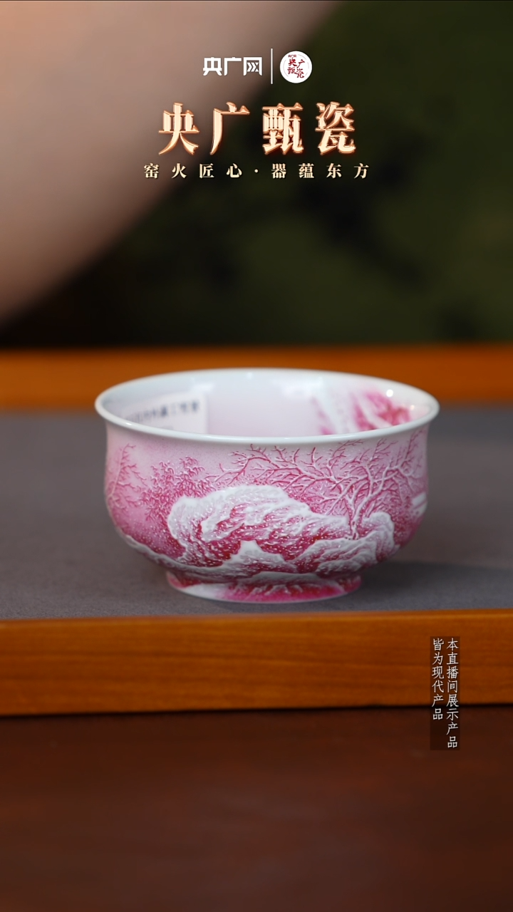 【央广甄瓷】溢珍堂25