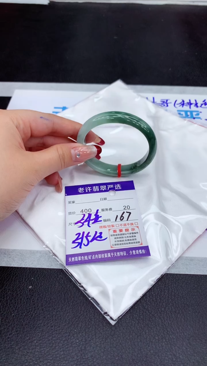 【闪购商品】翡翠手镯未镶嵌111111111111