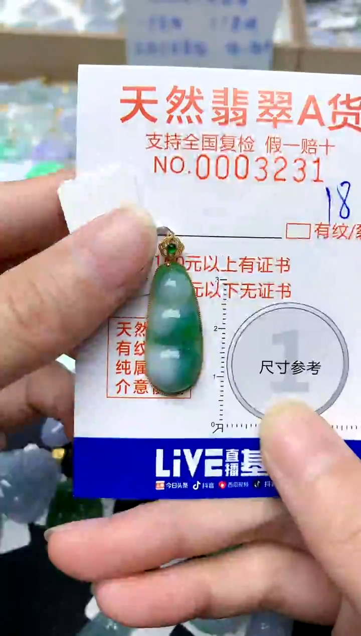 【闪购商品】翡翠颈饰18K金镶嵌18天然A货翡翠
