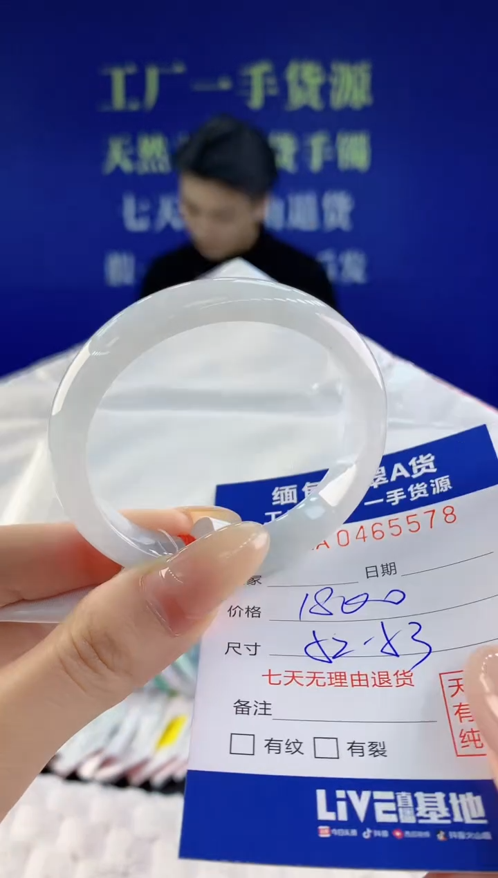 【闪购商品】翡翠手镯未镶嵌天然A货翡翠78
