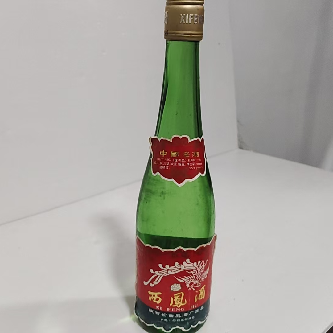 1995年55度500毫升西凤酒5745