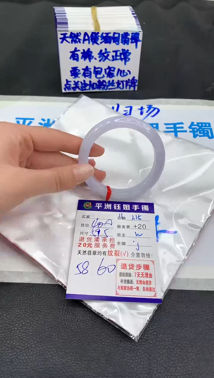 【闪购商品】翡翠手镯未镶嵌1111111111
