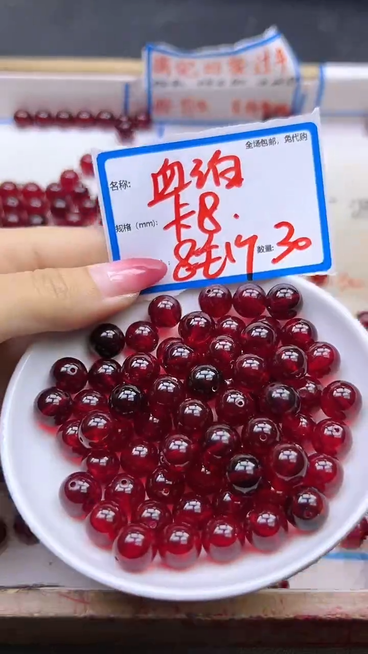 【闪购商品】血珀裸石未镶嵌血珀Q230 8MM 30颗