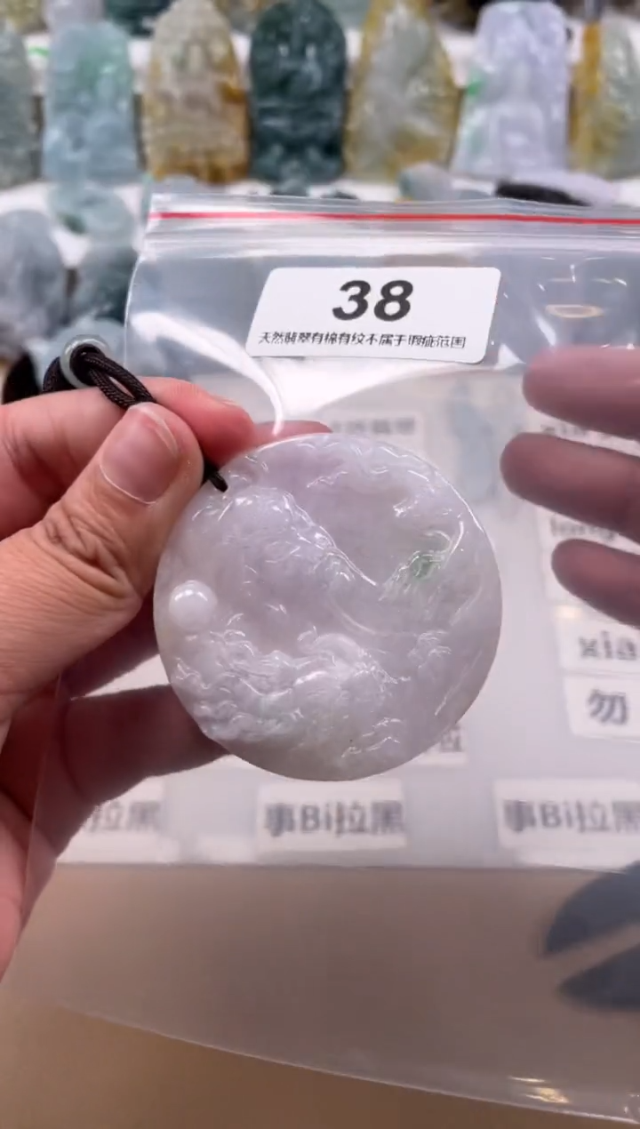 【闪购商品】翡翠颈饰未镶嵌天然缅甸A货翡翠微瑕38