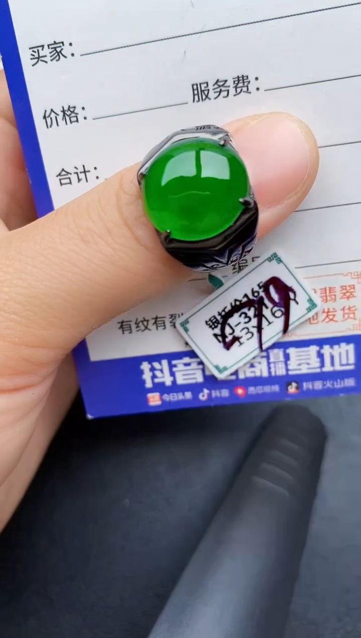 【闪购商品】翡翠戒指银S925镶嵌22222