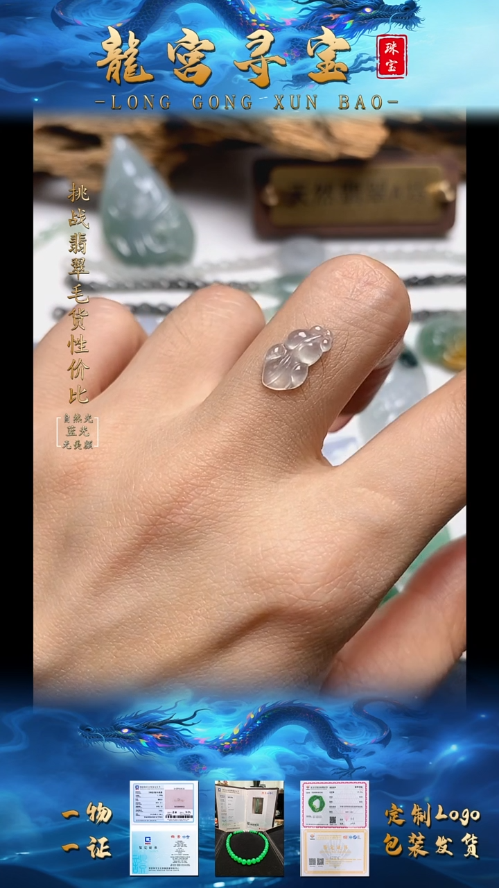 定制翡翠未镶嵌翡翠毛货定制~不退不换