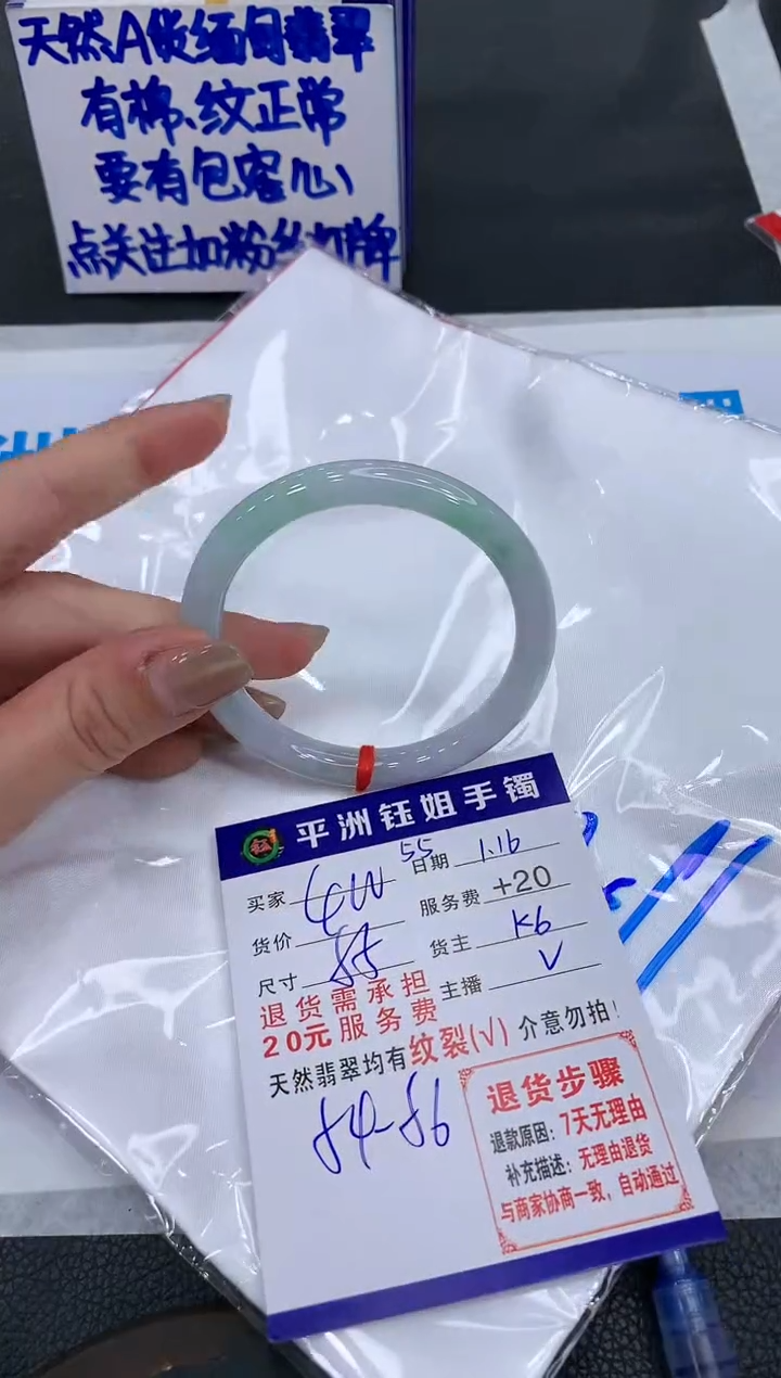 【闪购商品】翡翠手镯未镶嵌111111111111