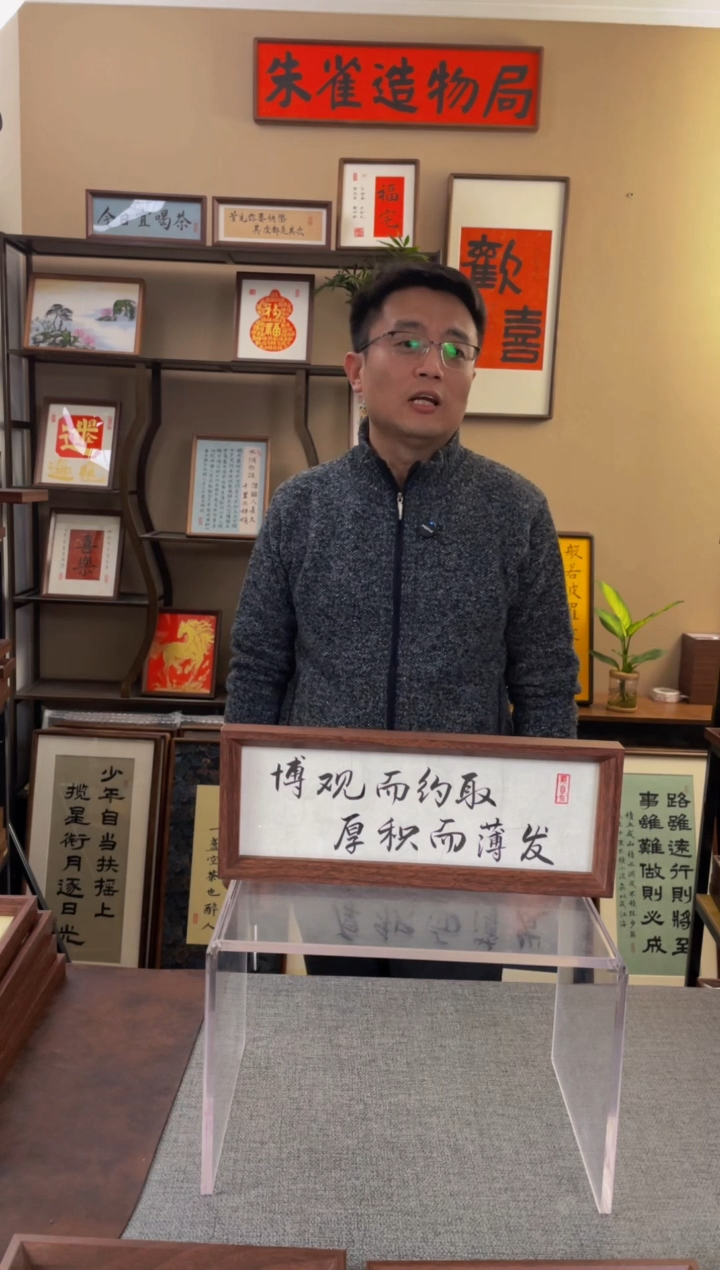 书法喵*【博观而约取 小长条】原创手写手工装裱带框包邮