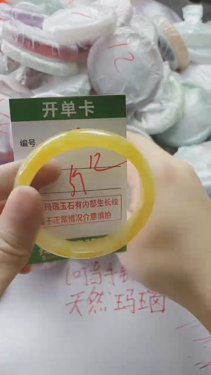 【闪购商品】玛瑙/玉髓手镯未镶嵌279