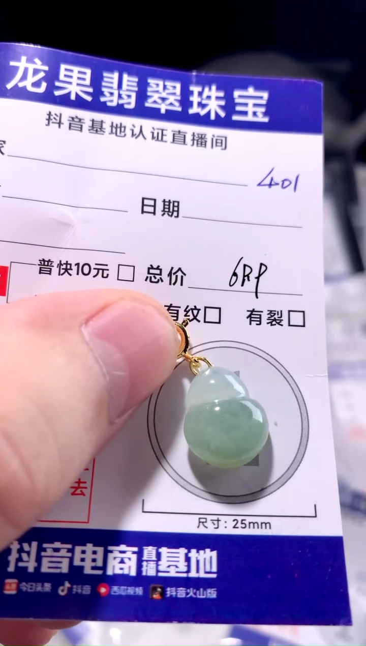 颈饰未镶嵌翡翠绿葫芦401