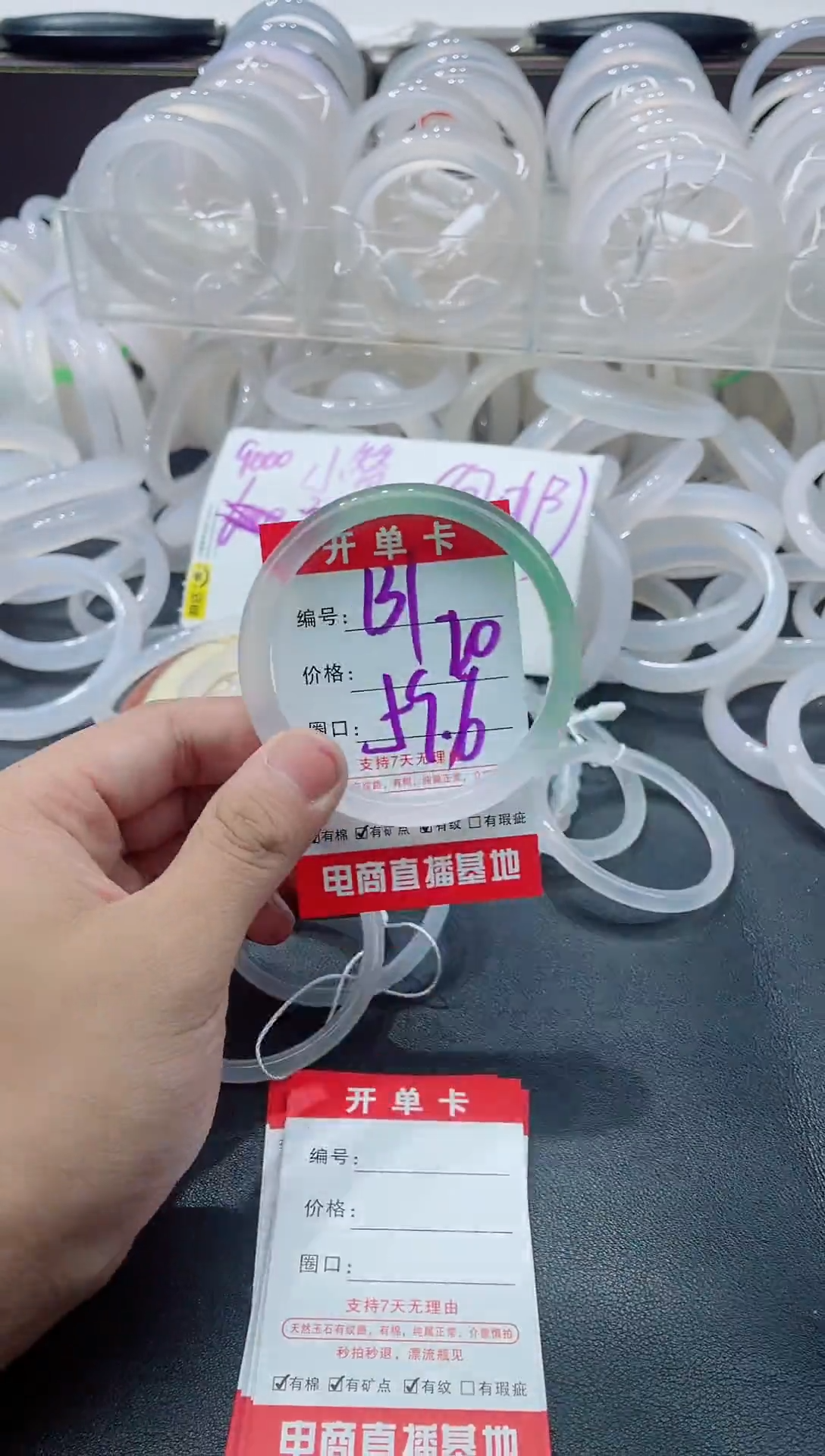 手镯玛瑙/玉髓未镶嵌131