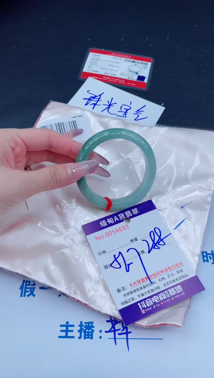 未镶嵌手镯翡翠288
