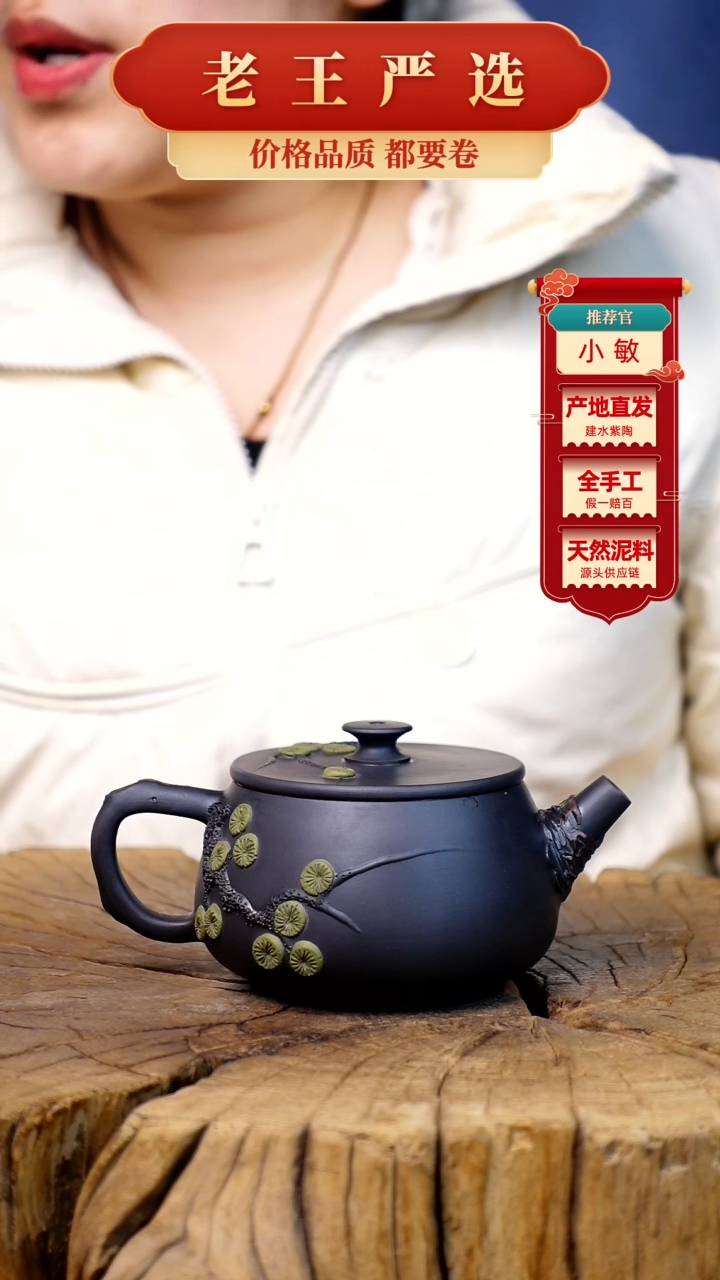 【闪购商品】壶建水紫陶全手工壶 （轻微手工痕迹）
