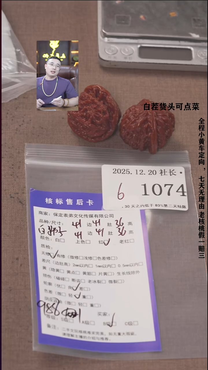 把件文玩核桃?****贵諘帝文化1074 白狮子