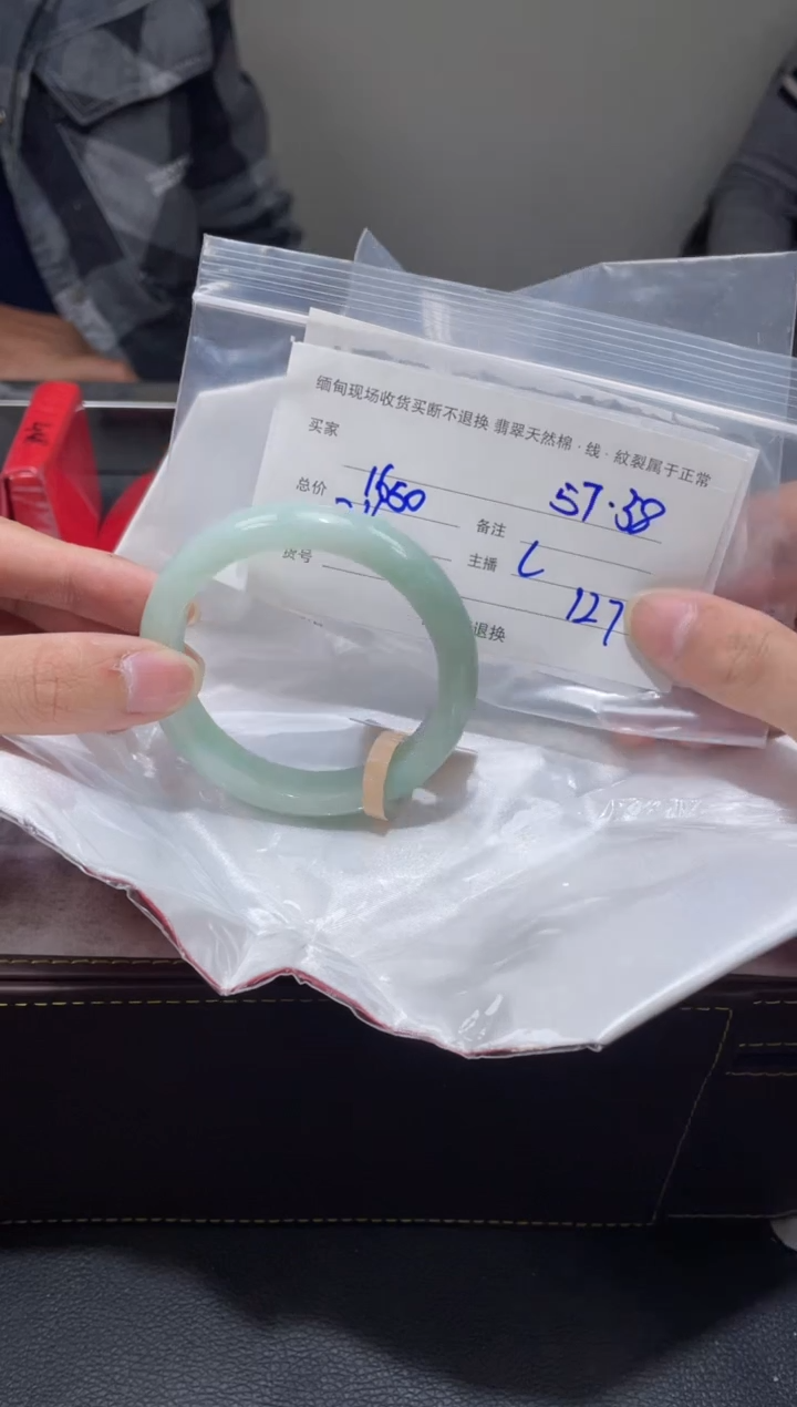 【闪购商品】定制翡翠1未镶嵌毛货手镯需精细抛光/57
