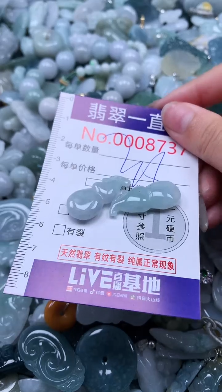 【闪购商品】翡翠吊坠(不含链)未镶嵌8737