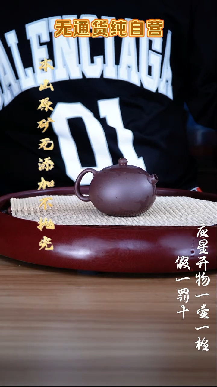 茶壶紫砂羊角山底槽青 西施 200cc