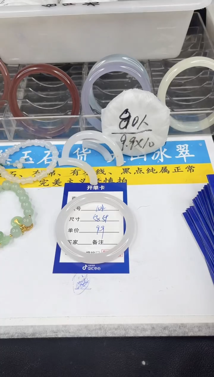 【闪购商品】石英质玉手镯未镶嵌104