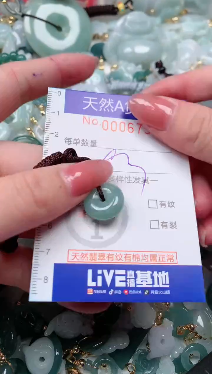 【闪购商品】翡翠颈饰未镶嵌00006793