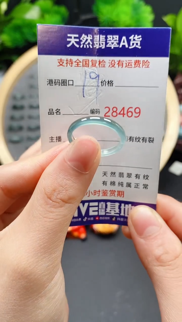 【闪购商品】翡翠戒指未镶嵌天然翡翠戒圈8469