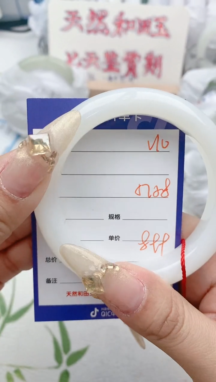 【闪购商品】和田玉手镯未镶嵌V899微色差