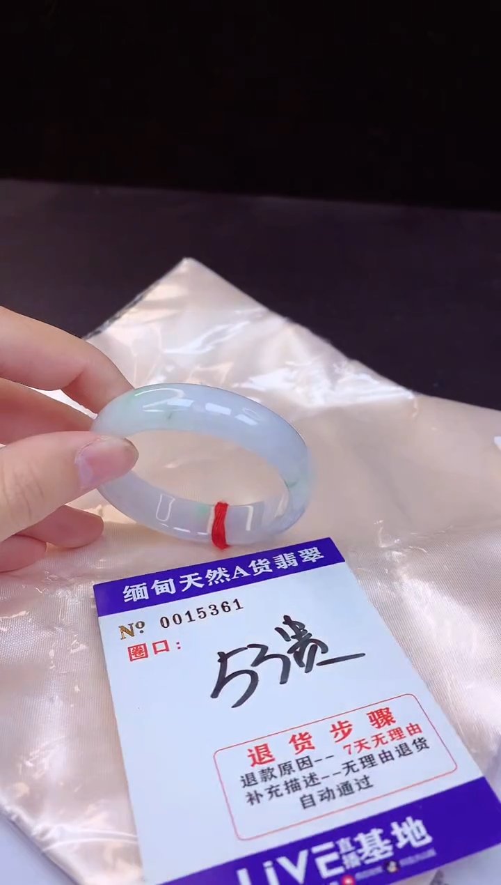 【闪购商品】翡翠手镯未镶嵌53+贵妃