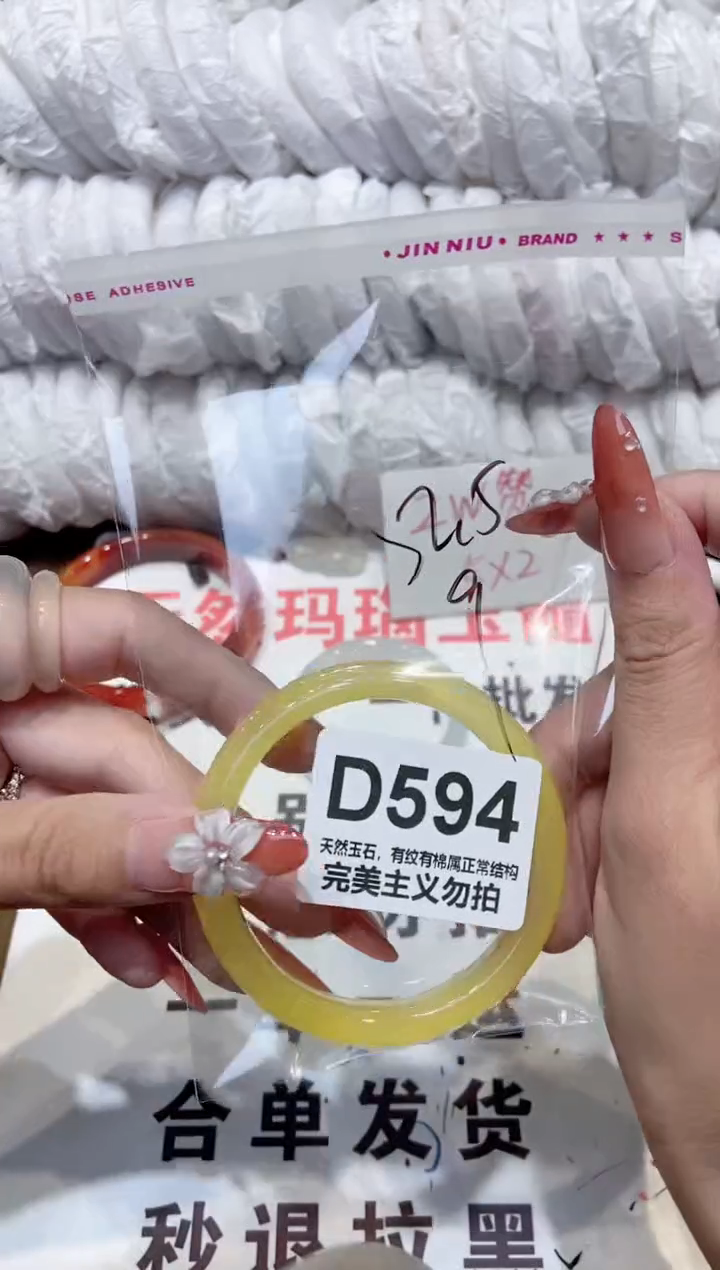 手镯玛瑙/玉髓未镶嵌52