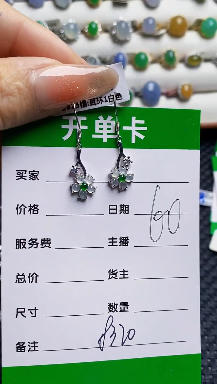 银S925镶嵌戒指翡翠8320