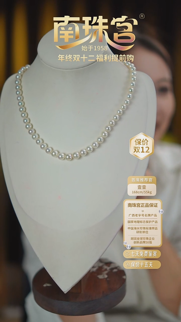 项链未镶嵌海水珍珠6-8.5mm akoya
