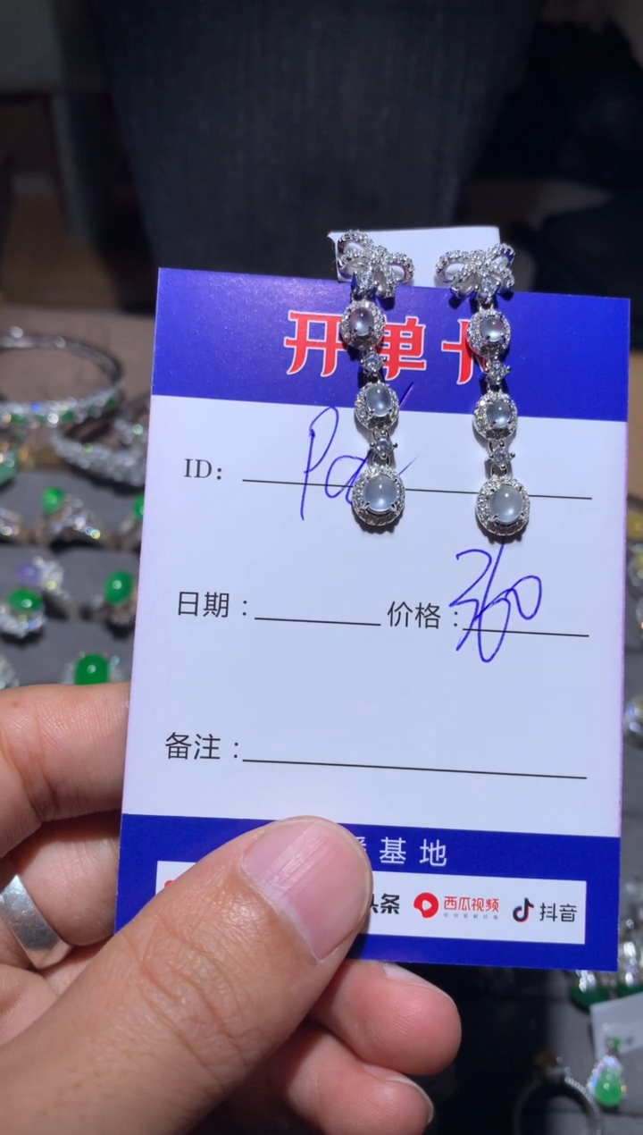 【闪购商品】翡翠耳饰银S925镶嵌定向 pd公主琳