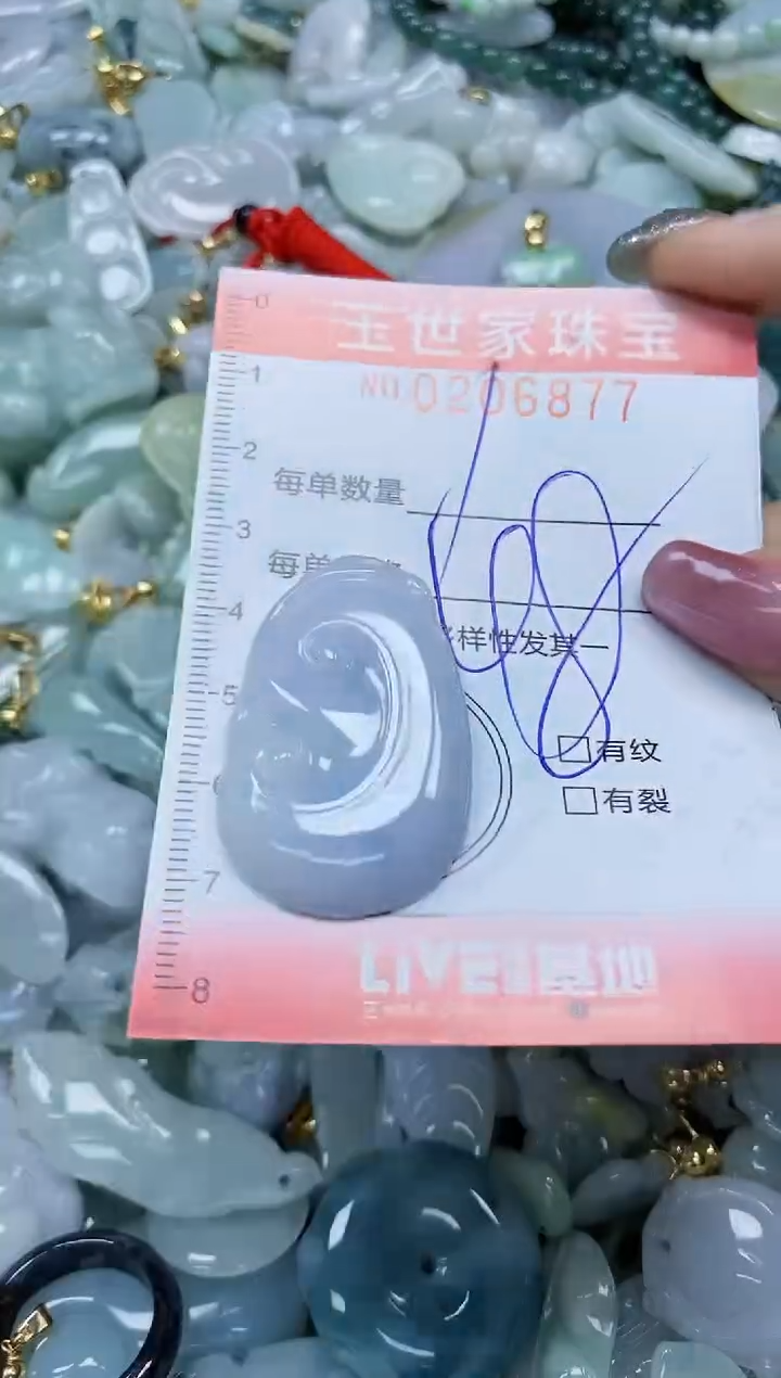 【闪购商品】翡翠颈饰未镶嵌闪购0206877