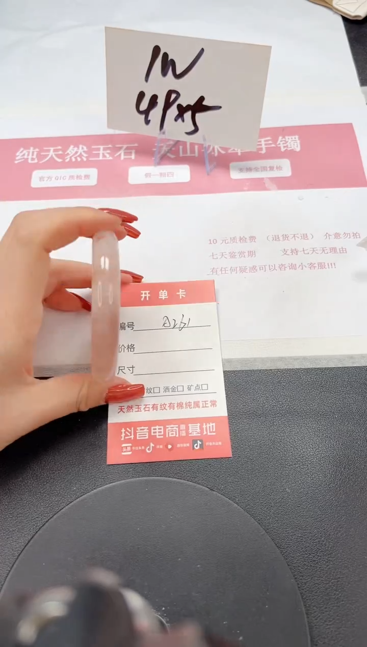 【闪购商品】石英质玉手镯未镶嵌A261-55