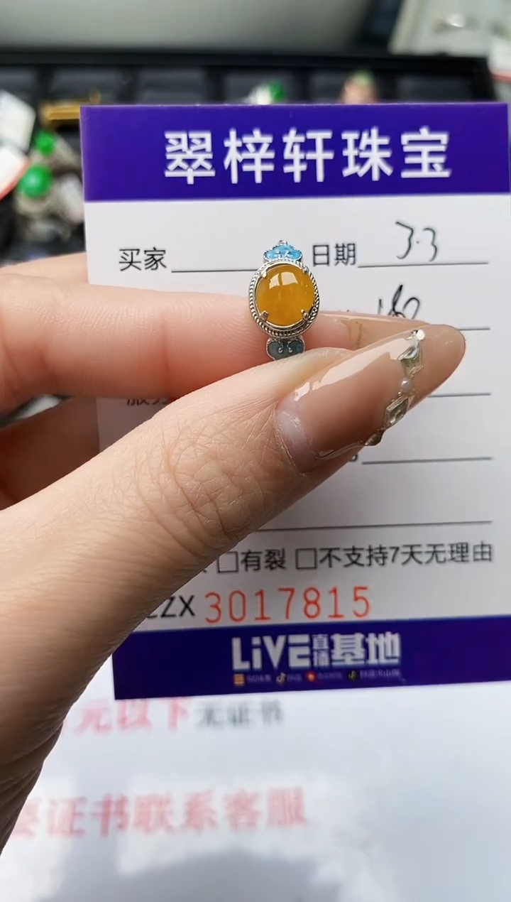 【闪购商品】翡翠戒指银S925镶嵌/7815