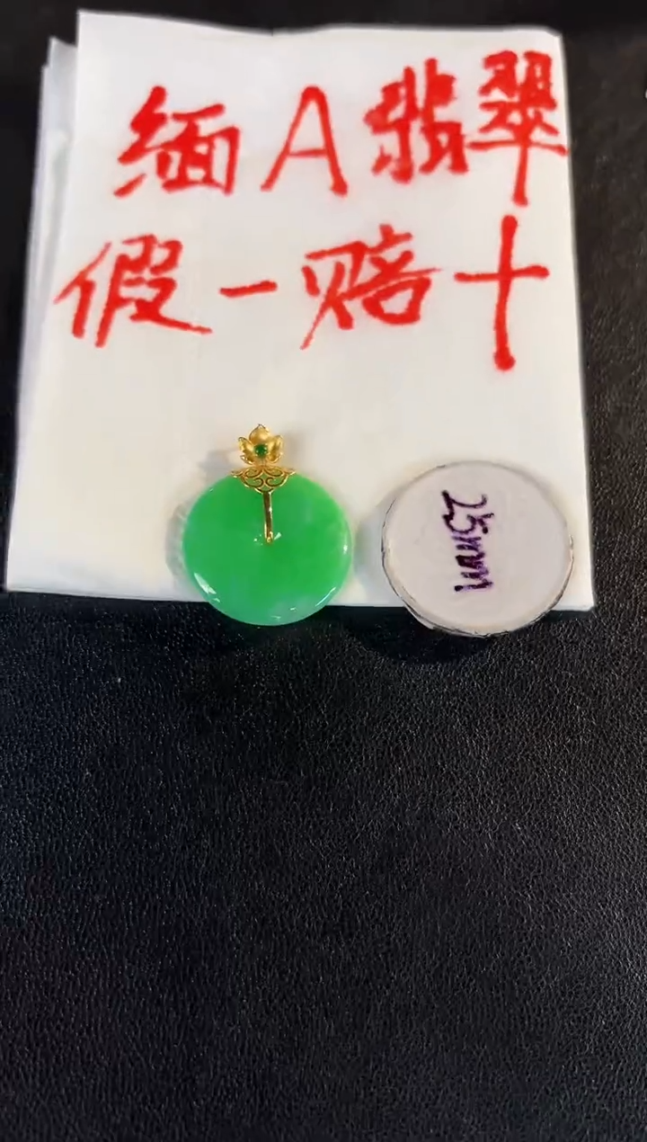 【闪购商品】翡翠颈饰18K金镶嵌缅料A货/支持复检/一件