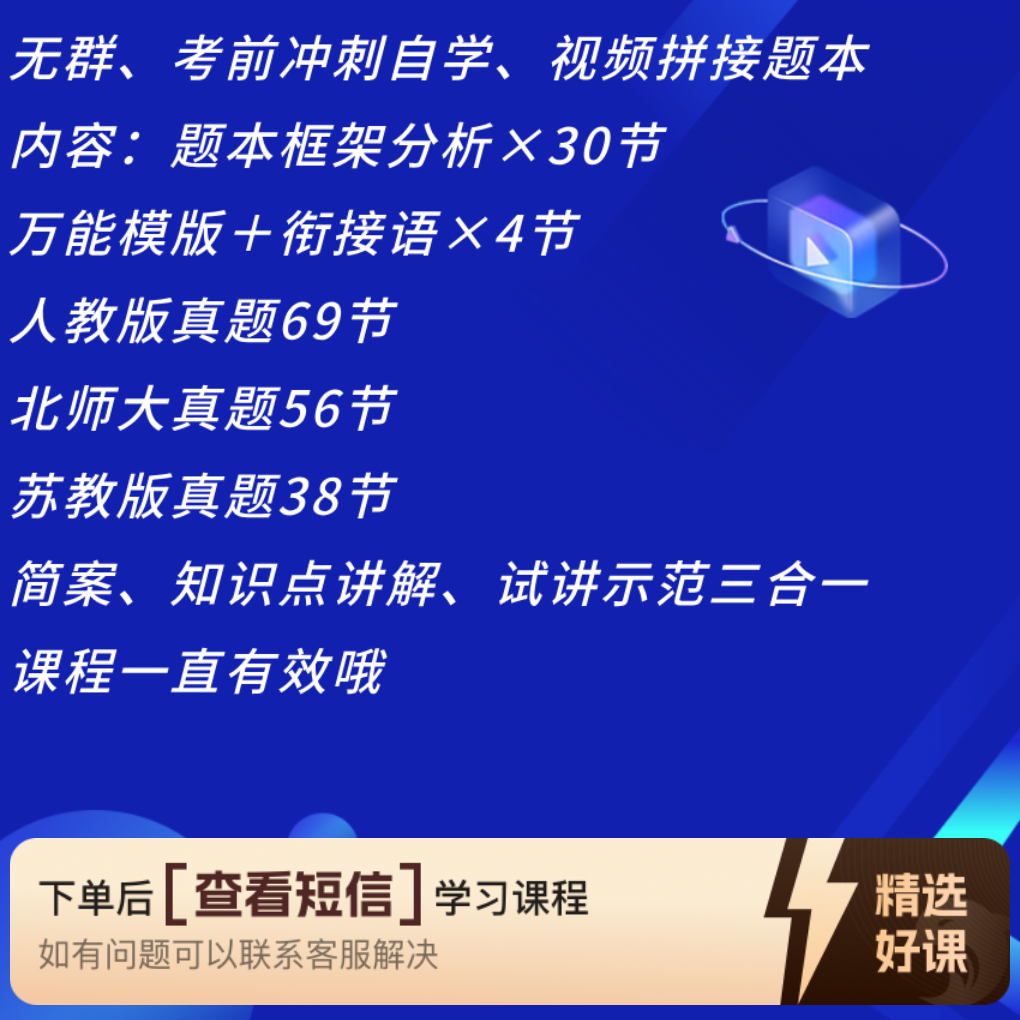 李丫吖--小学数学面试考前冲刺急救包（留意短信解锁课程）