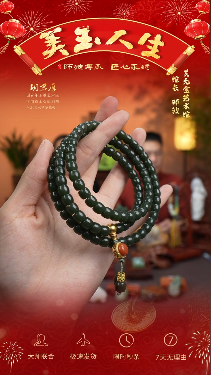 【闪购商品】和田玉挂件未镶嵌毛衣链