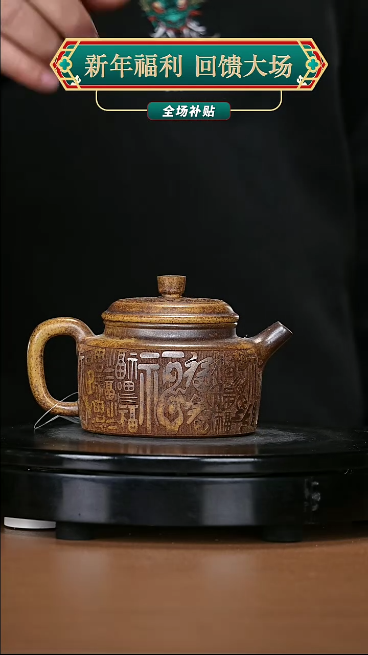 【闪购商品】宜兴原矿高端紫砂