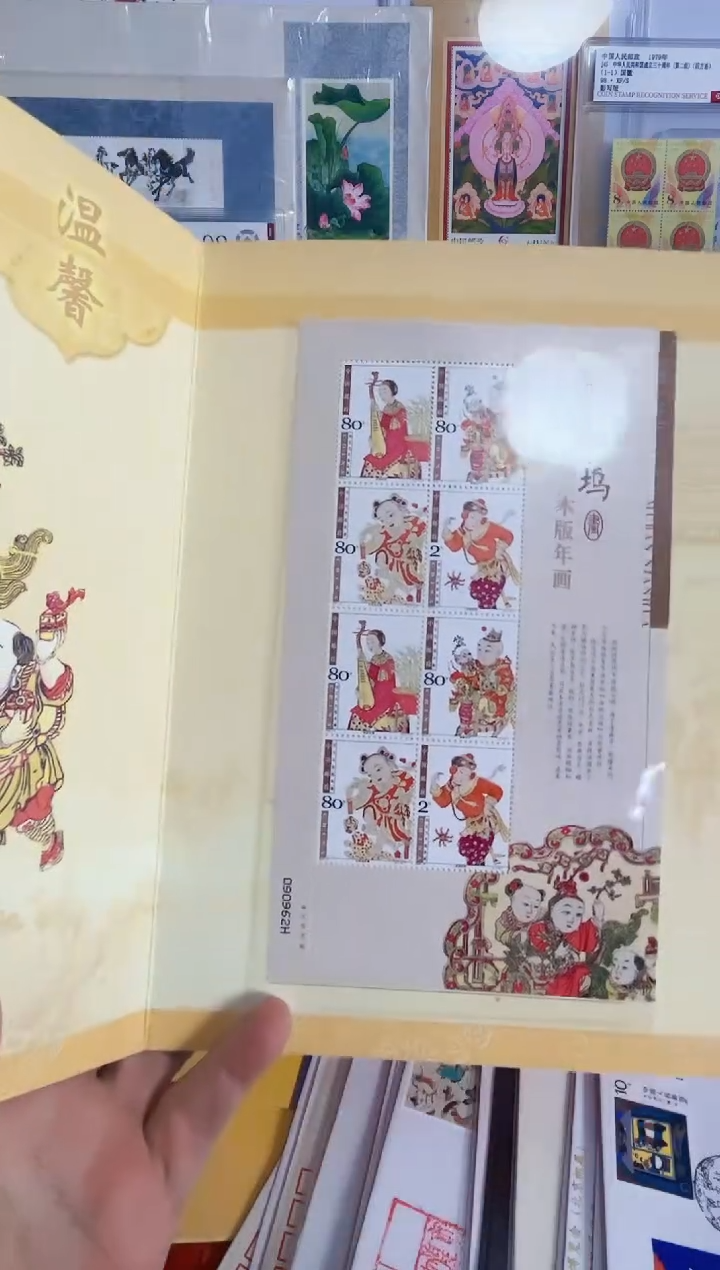 桃花坞 小版折一套