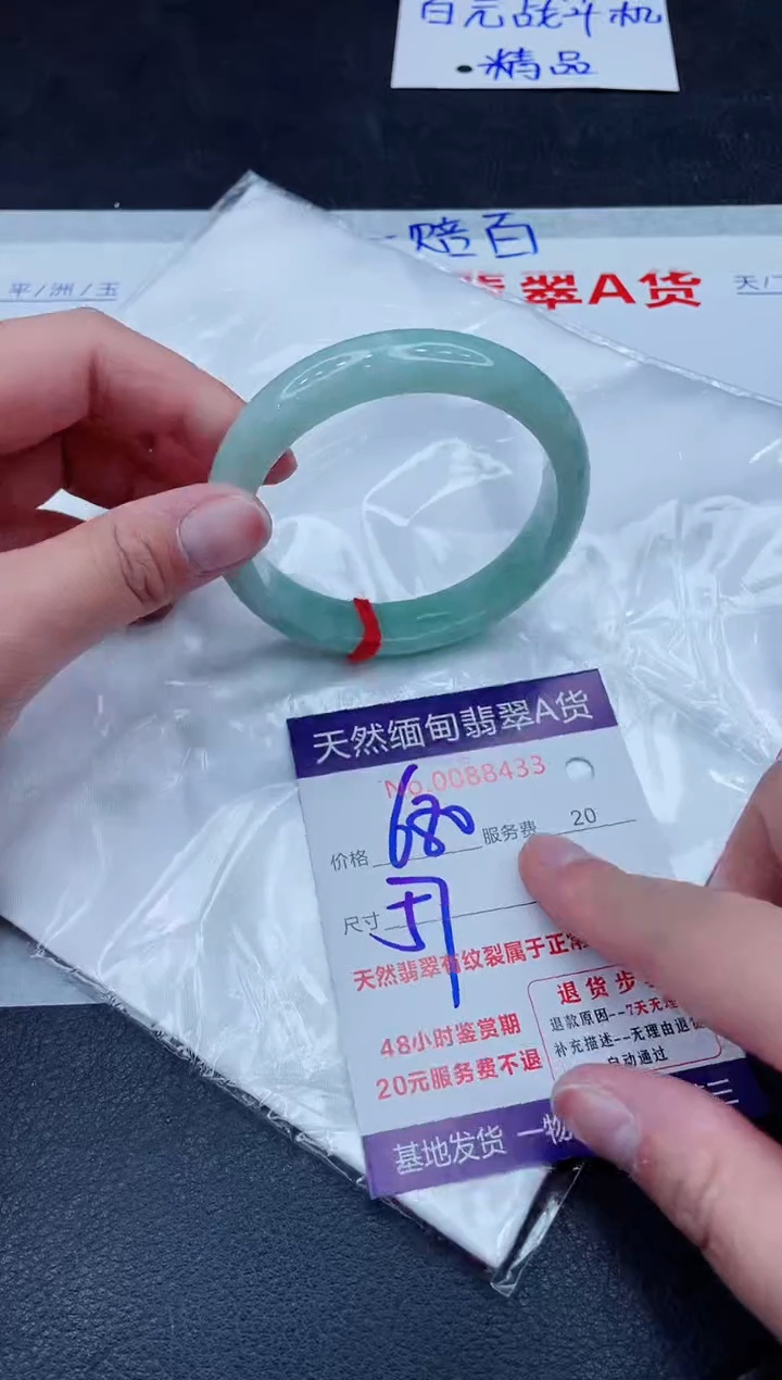 未镶嵌手镯翡翠680.00