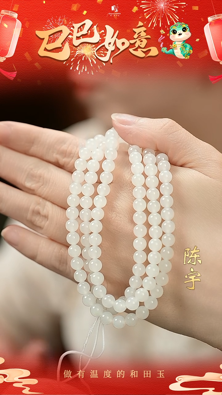 【闪购商品】和田玉白玉项链未镶嵌6mm