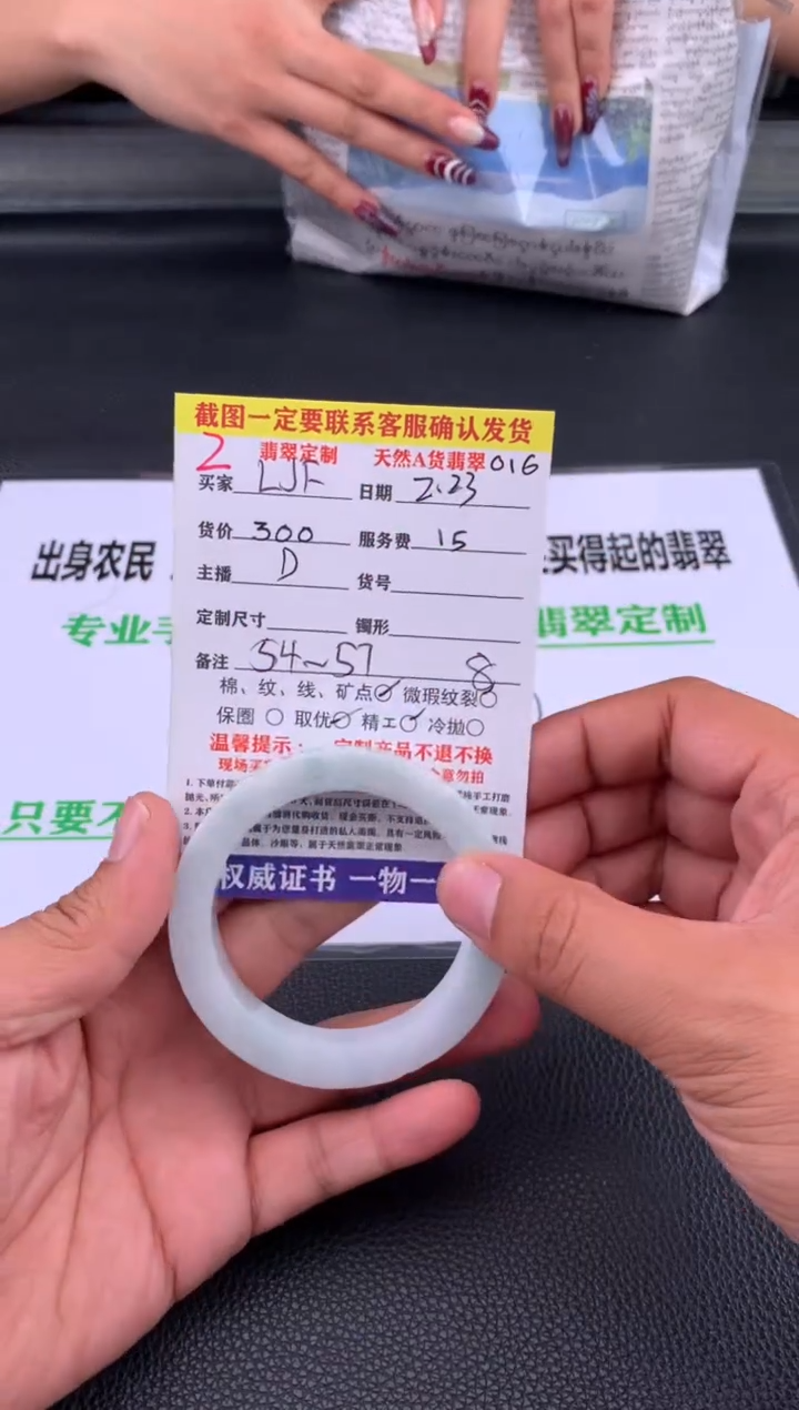 【闪购商品】定制翡翠未镶嵌2#手镯定制链接