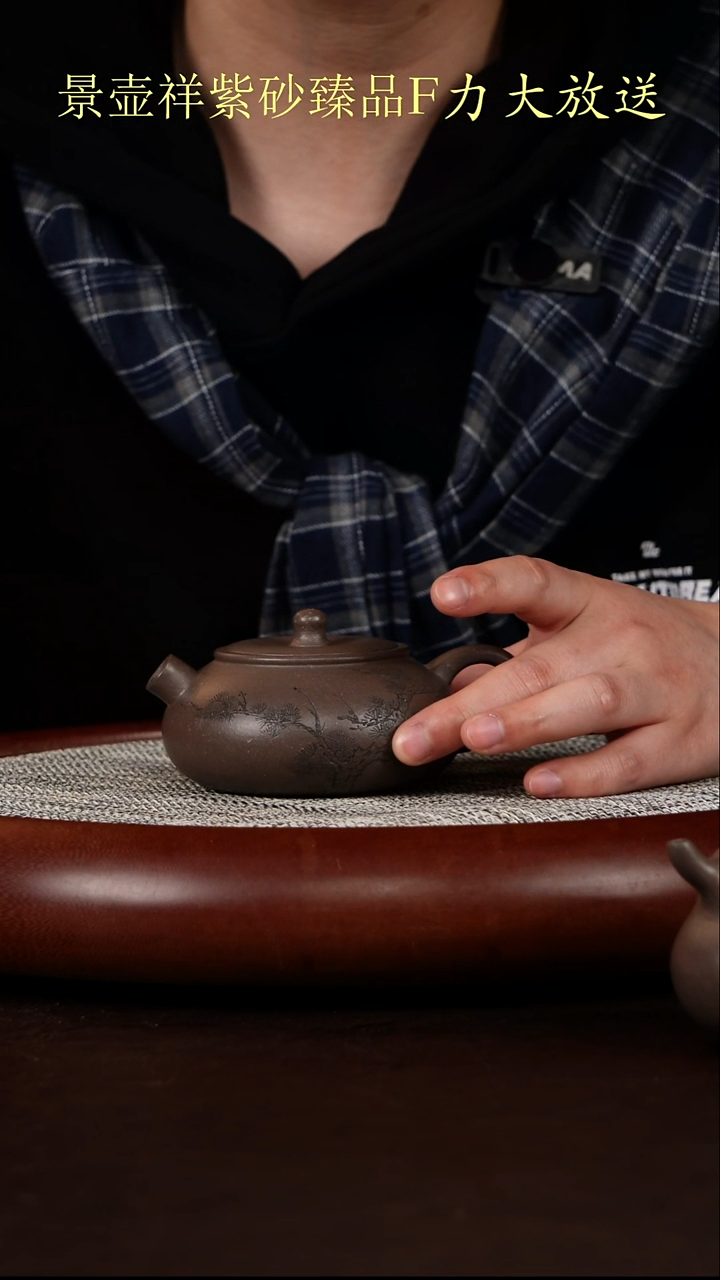 茶壶紫砂老青灰段  巨轮