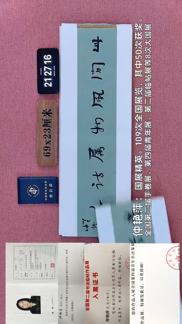 书法204          仲老师书法作品