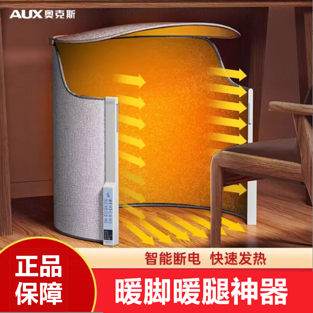 奥克斯暖脚神器家用烤火炉办公室取暖器学生宿舍烤腿暖脚器电火桶商品图