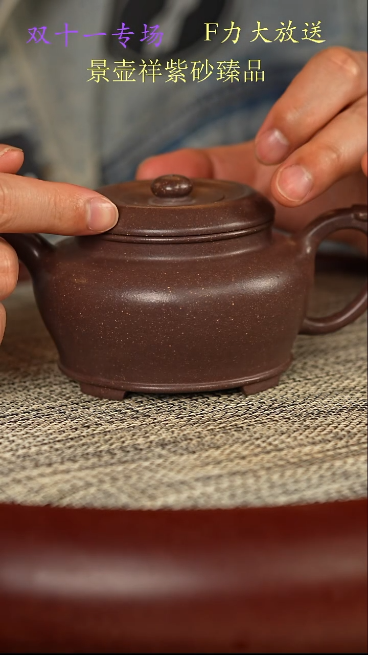 茶壶紫砂龙砂天青  炉韵