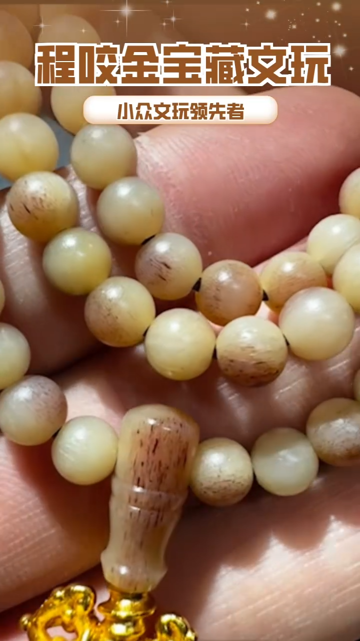 【闪购商品】牛骨其他主播推荐108串串 0.6