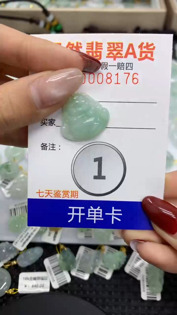 【闪购商品】翡翠颈饰未镶嵌1111111111